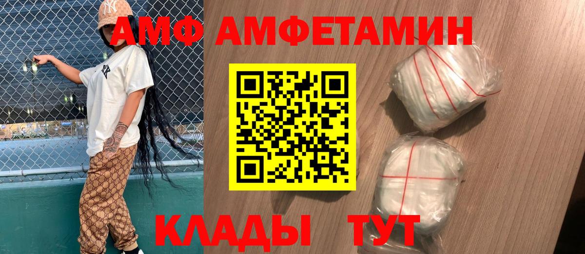 Amphetamine 98% Черногорск