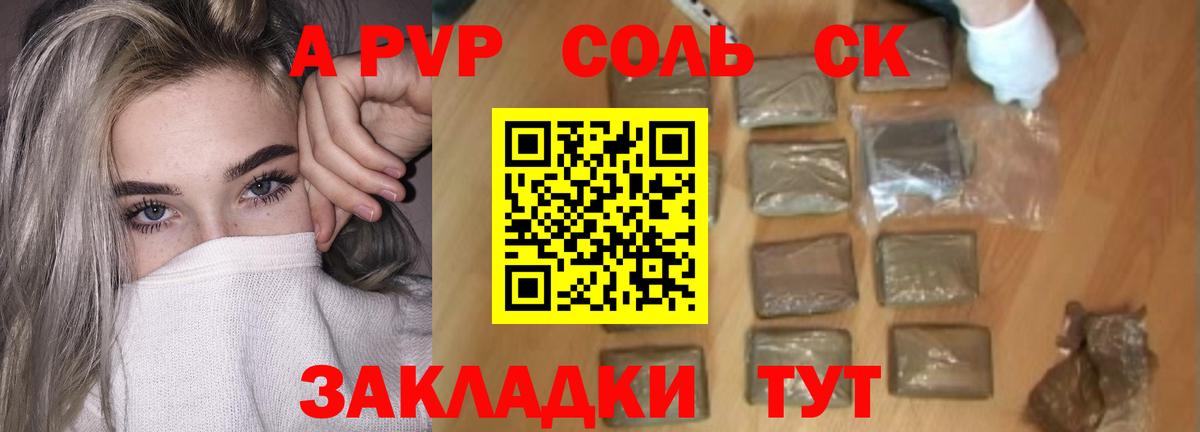 А ПВП СК КРИС Черногорск