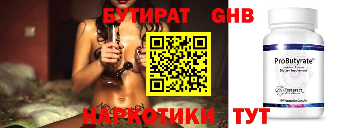 Бутират BDO 33% Черногорск
