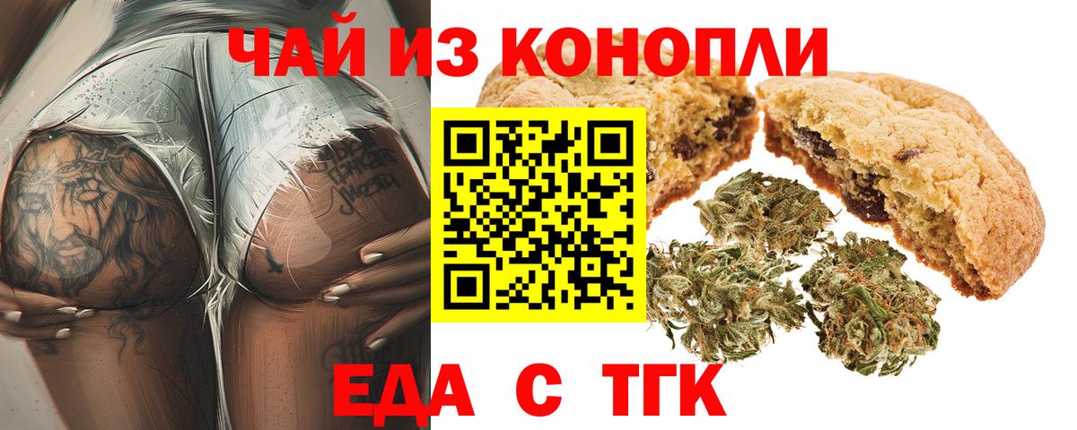 Черногорск  Canna-Cookies конопля  Вход с VPN 