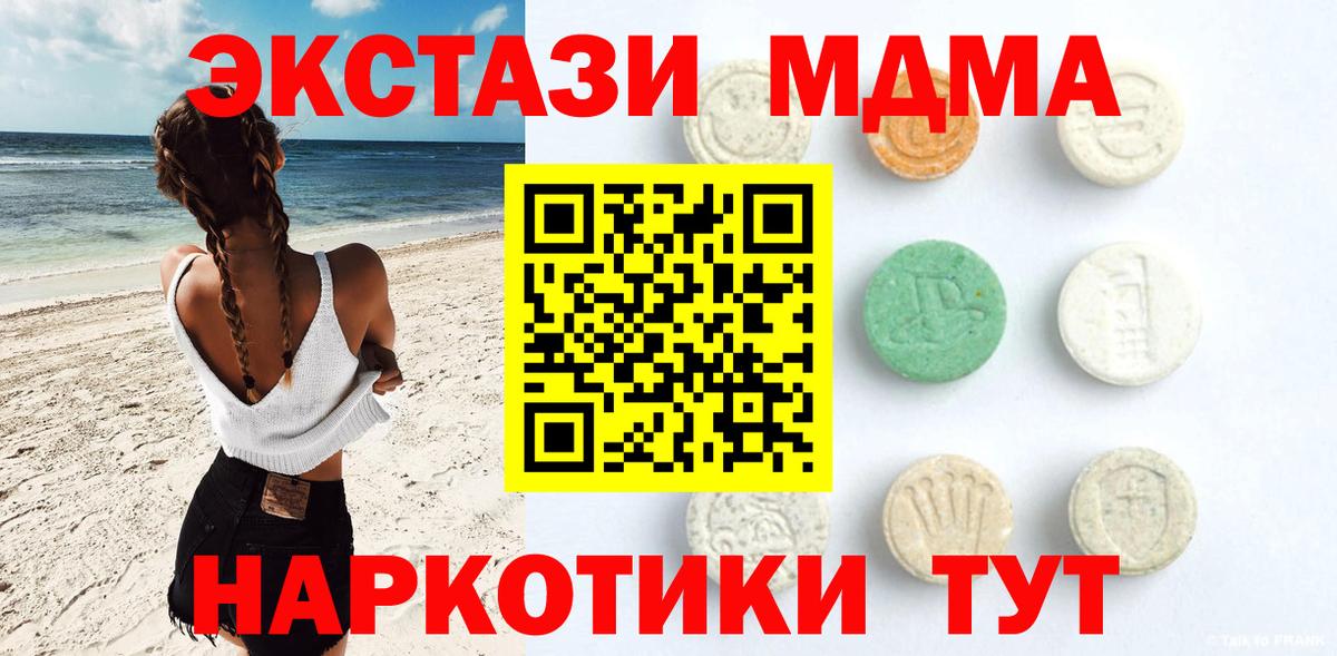 Ecstasy 280мг Черногорск