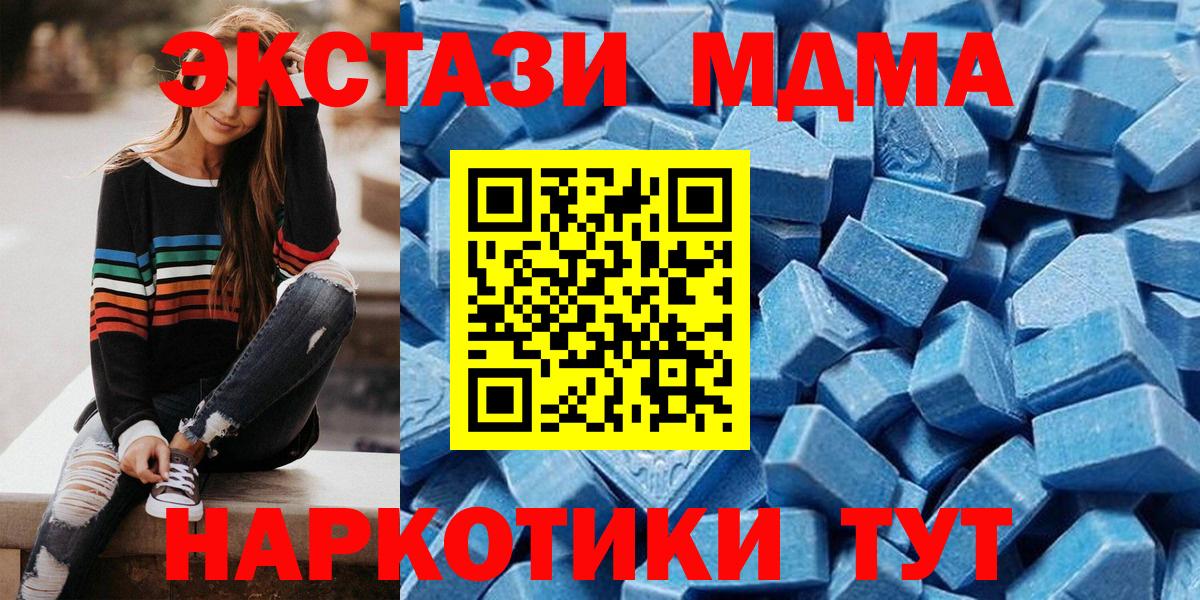 Черногорск  Ecstasy 250 мг  Вход с VPN  ЭКСТАЗИ 300 mg 