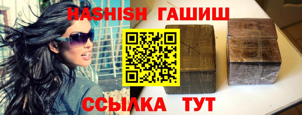 ГАШИШ ice o lator  Вход с VPN  Черногорск  Гашиш ice o lator 
