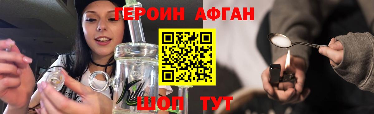 ГЕРОИН Heroin  Вход с VPN  Черногорск 