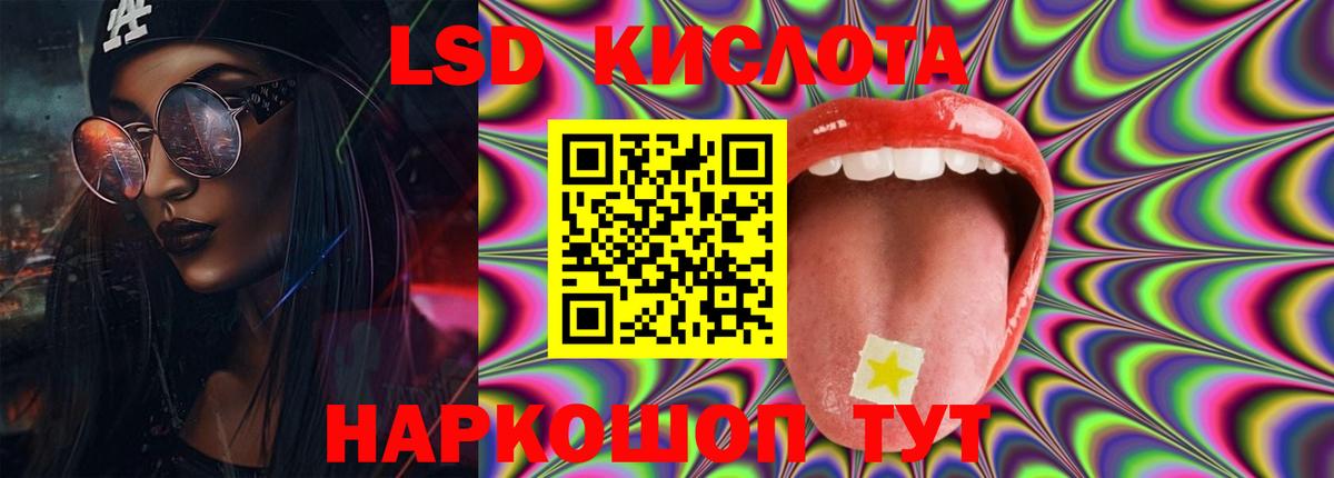 ЛСД экстази кислота  Вход с VPN  Черногорск 