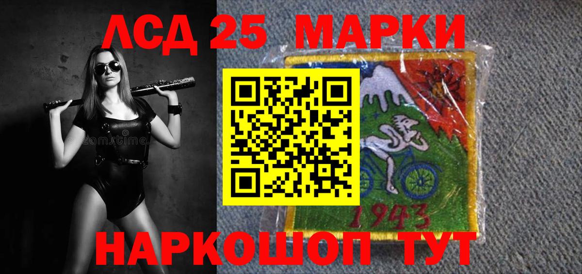 LSD-25 экстази ecstasy Черногорск