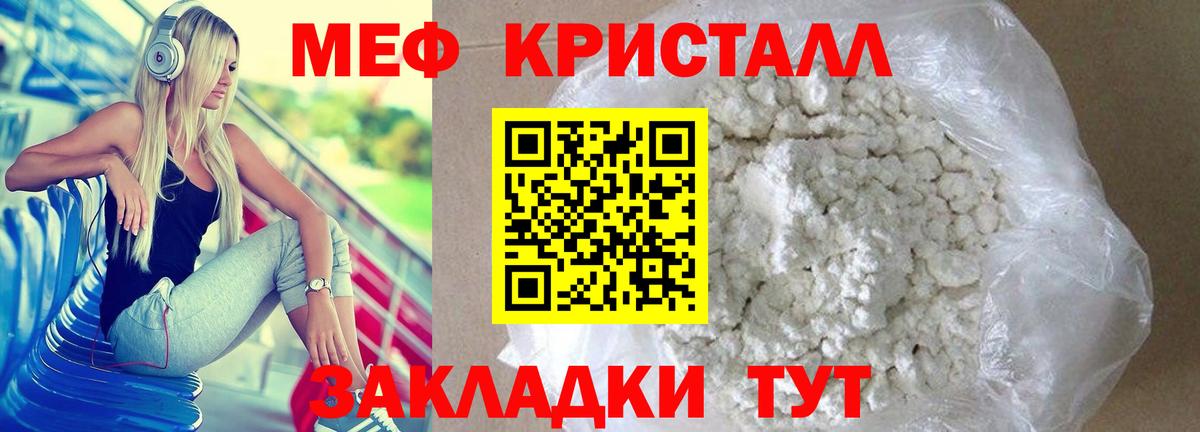 МЕФ  Меф  Черногорск  как найти закладки  Вход с VPN  МЕФ мука  Меф мяу мяу 