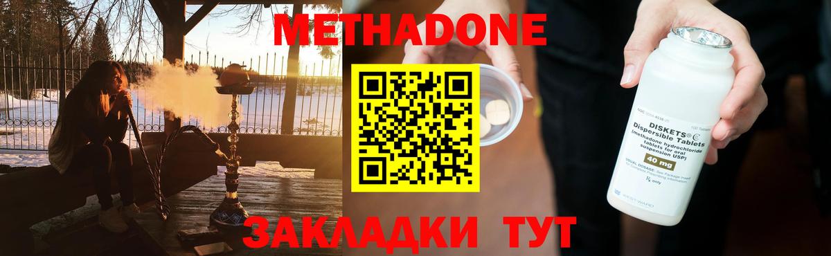 Черногорск  Метадон methadone  Вход с VPN 