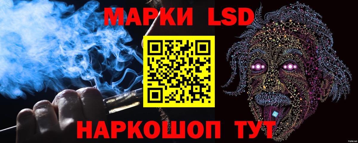Наркотические марки 1500мкг Черногорск