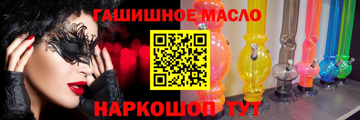 ТГК концентрат  МЕГА сайт  Черногорск  Вход с VPN 